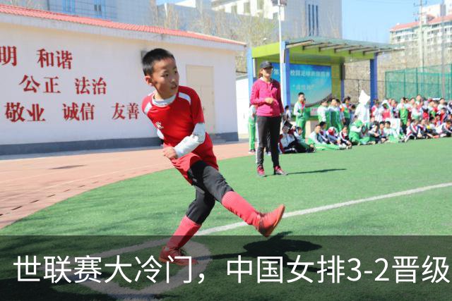 世联赛大冷门，中国女排3-2晋级，美国主力不满：我们表现不佳